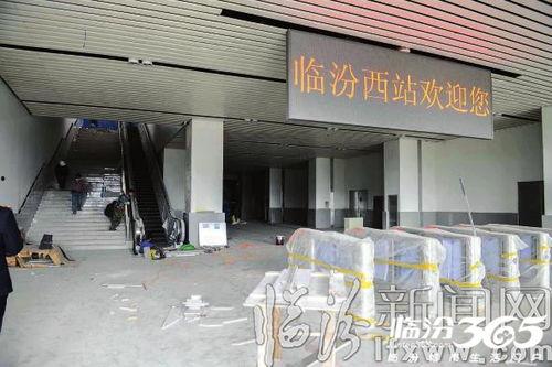 临汾高铁西站最新爆料,最新爆料揭秘未来交通枢纽新面貌”